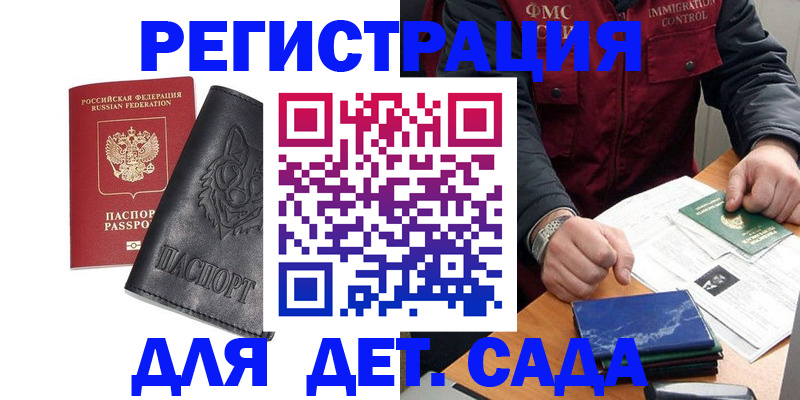 временная регистрация в квартире в Черепаново